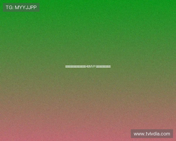 姆巴佩传射建功领衔雷速西甲第4轮MVP 助力球队逆境反弹取胜